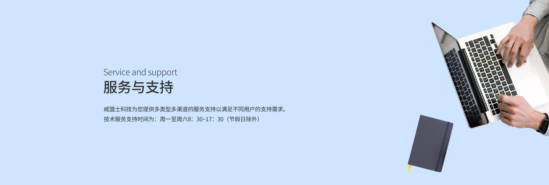 服務(wù)與支持