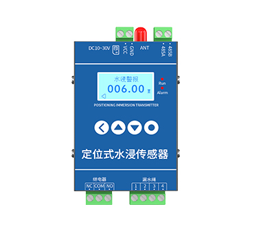 4G定位式水浸傳感器